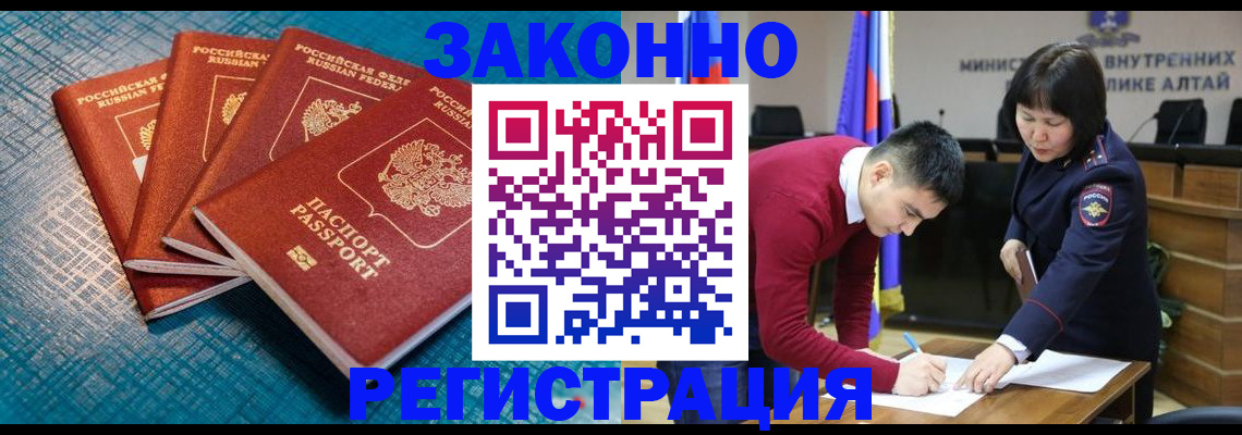 временная регистрация надежно в Рассказово