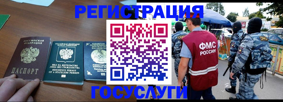временная регистрация надежно в Рассказово