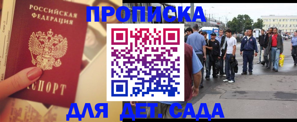 временная регистрация собственник в Рассказово