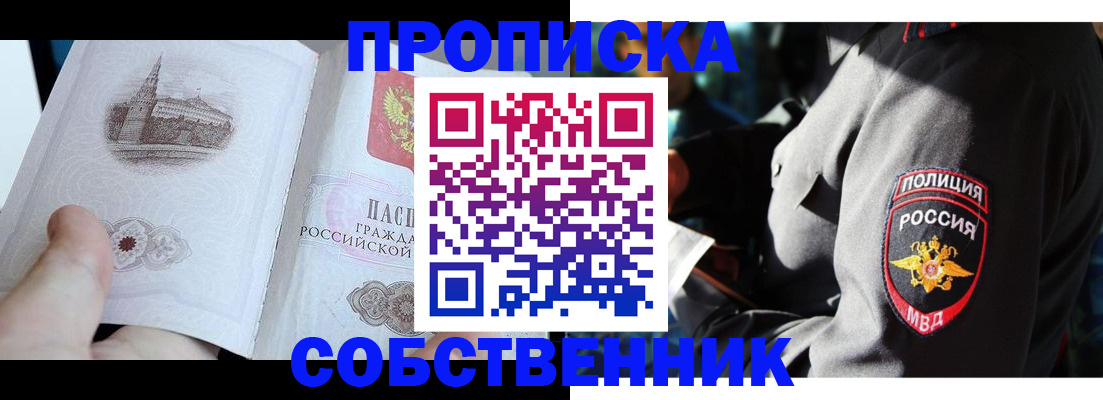 временная регистрация надежно в Рассказово