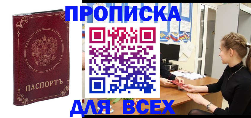 временная регистрация госуслуги в Рассказово