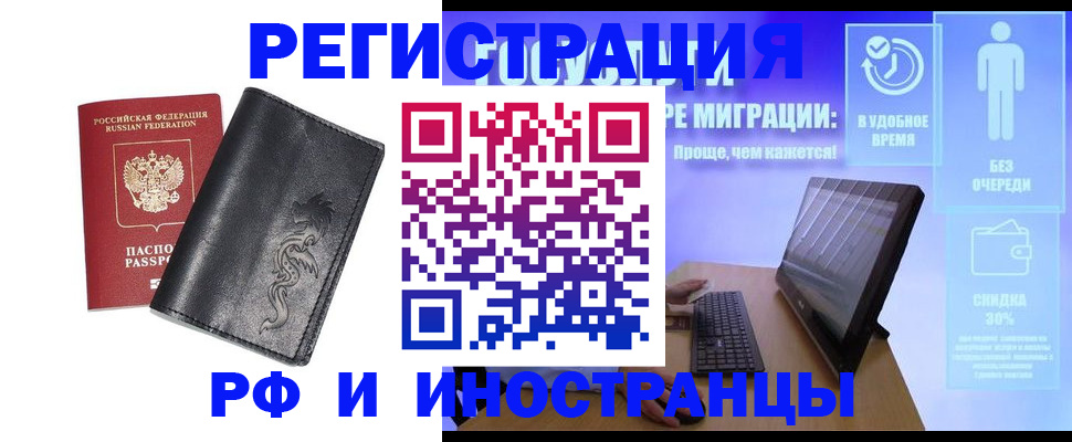 прописка в квартире в Рассказово