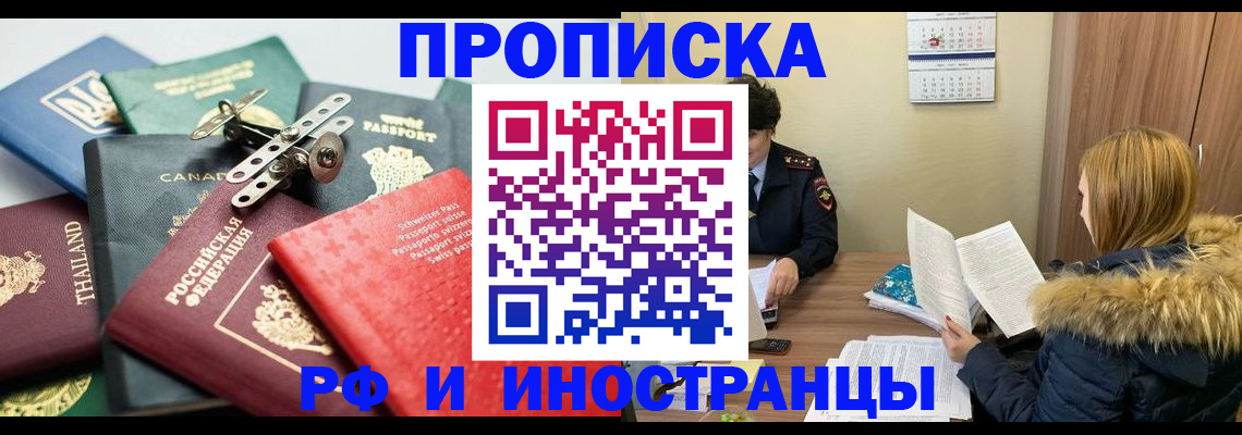 временная регистрация в квартире в Рассказово